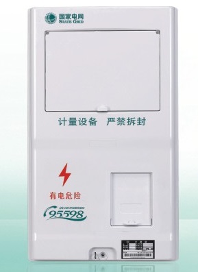 單相一表位-國網(wǎng)新標(biāo)準(zhǔn)電能計量箱
